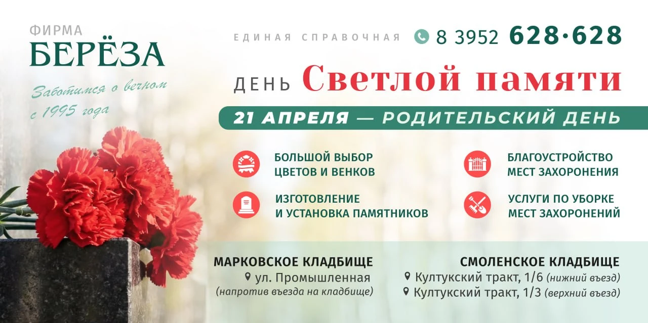 Уборка могил к Родительскому дню